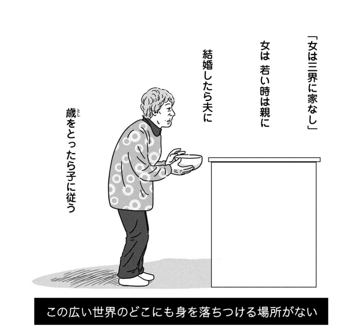 娘にはやたら厳しくて、
ぜんぜん褒めてくれない。
でも息子にはすごく甘い。
ずっと手取り足取り、
男たちのお世話係やってる。

母って、そういう呪いが
かかってるのかな。

(0/5) 