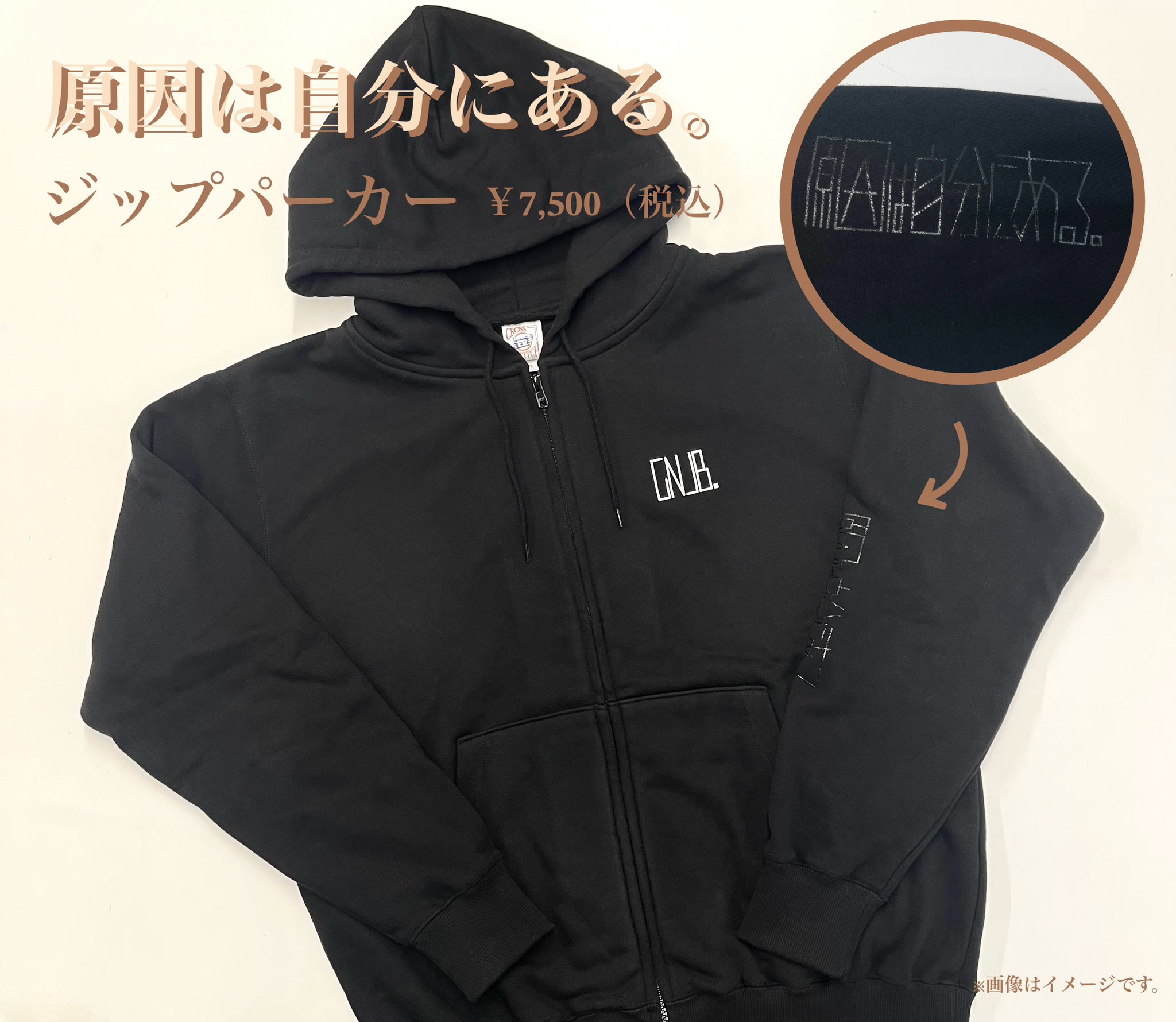 商品詳細ページ | ONLINE SHOP スタダ便 | [原因は自分にある