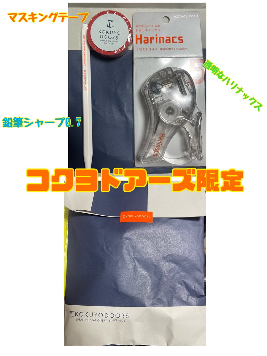NAONAO_0419's tweet photo. 今日午前中(飛行機乗る前)にゲットしたもの。
#アンコーラ 万年筆プロフィットジュニア組立て、#mizutama  さん #ProjectPaper 、#雨降りインク 
#コクヨドアーズ コクヨドアーズ限定 #ハリナックス 、#マスキングテープ 、#鉛筆シャープ0.7 #福袋 (自販機)小物セットと #Piiip (ペンケース) https://t.co/n4tOmgH7rv