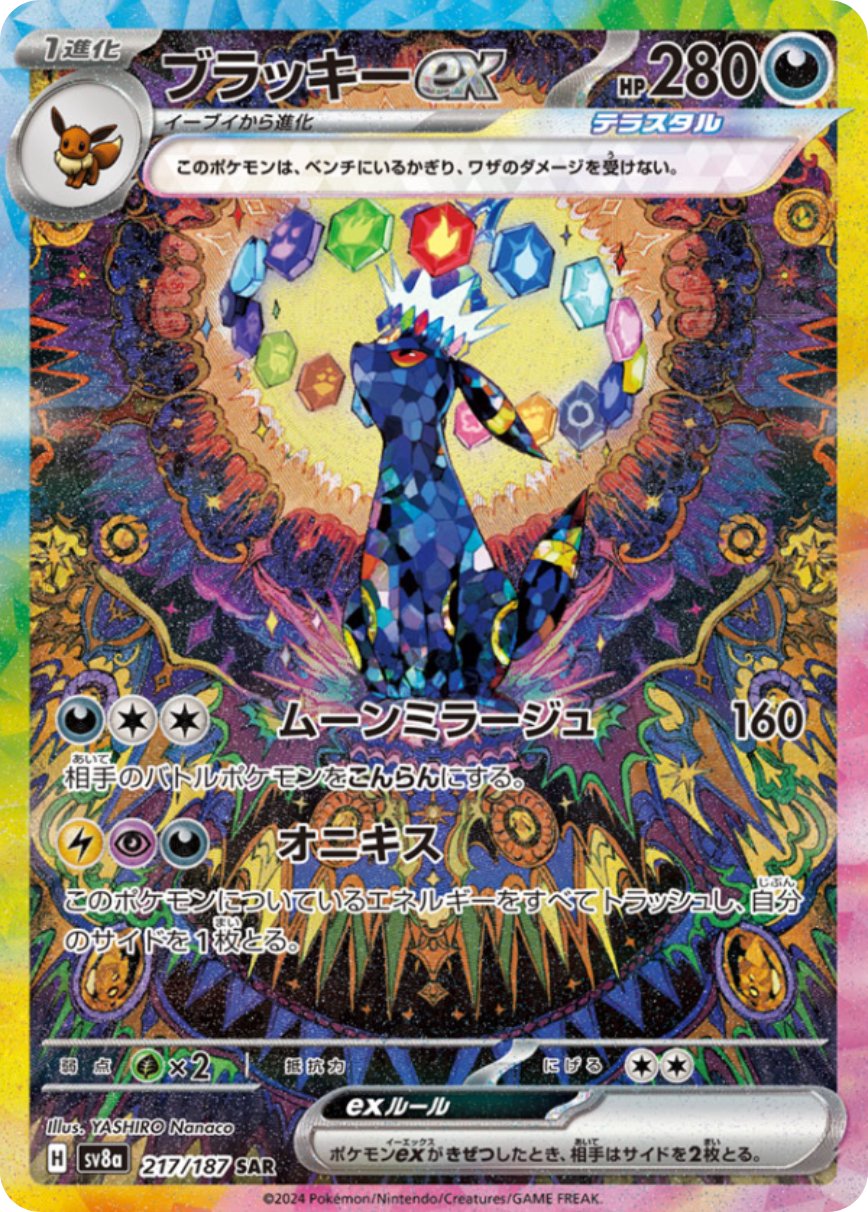 ポケモンカード ブイズsarなど まとめ 本日特別4000円値下げ中 ポケモンカード ブイズsarなど まとめ 本日特別4000円値下げ中