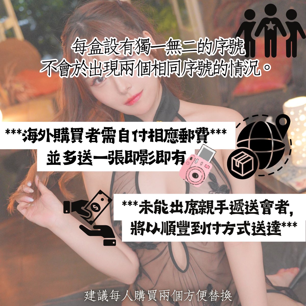 ❄️お渡し会イベント❄️遞送見面會
將於12月1號12am正式開賣
大家亦都可以搵我搶先在自選嘅價格排頭位。🙏🏻

價格包括：👇🏻
1.親筆簽名*1(可簽盒/名器)+
2.絵麗奈xFaleno Bikini簽名即影即有+
3.合照*1+
4.即場示範用法（一對一）（只限頭40名）+
5.個攝（20秒）＋
6.製作影片小花絮
.