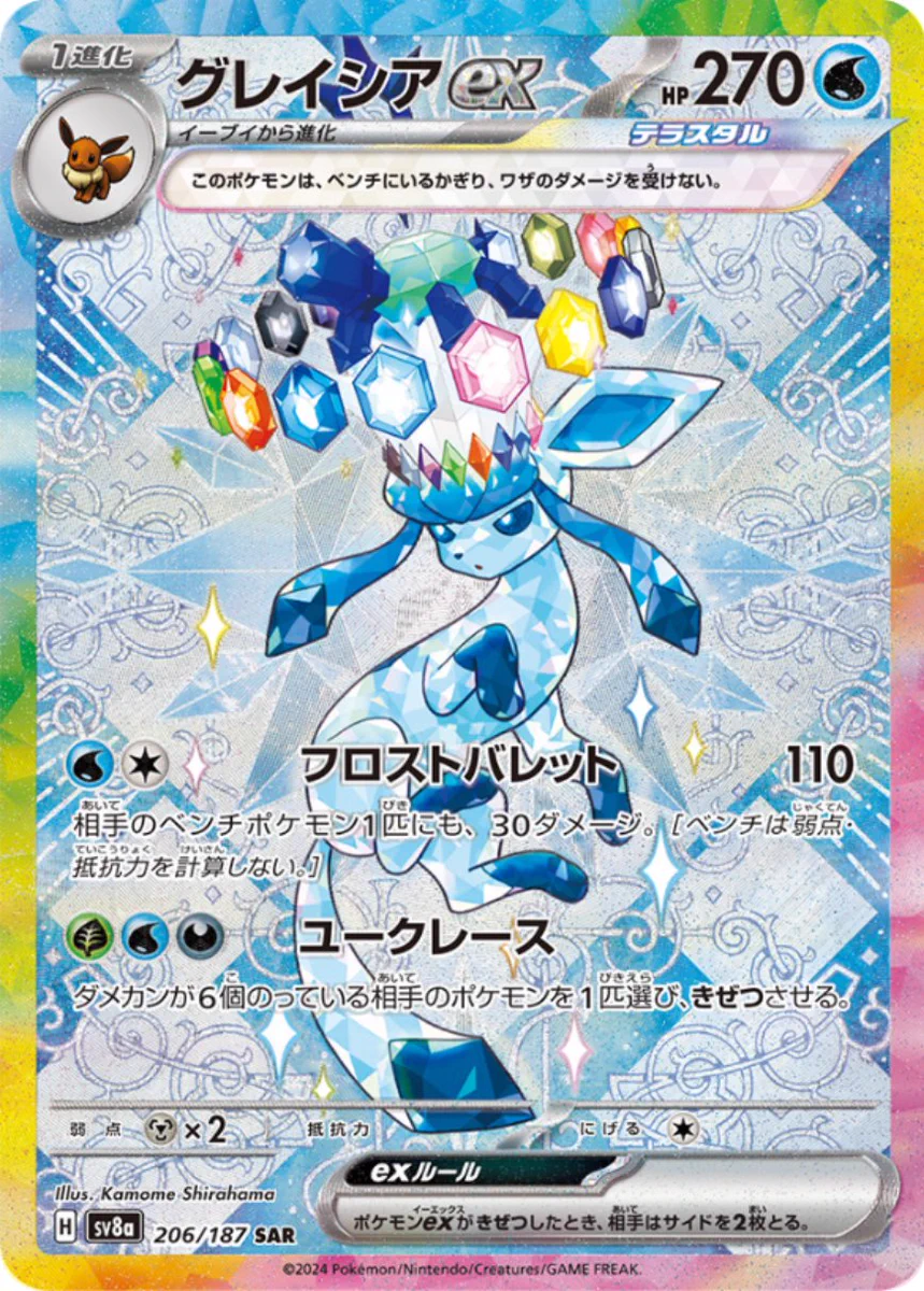 ポケゲトちゃんねる＠ポケモンカードまとめ on X: 