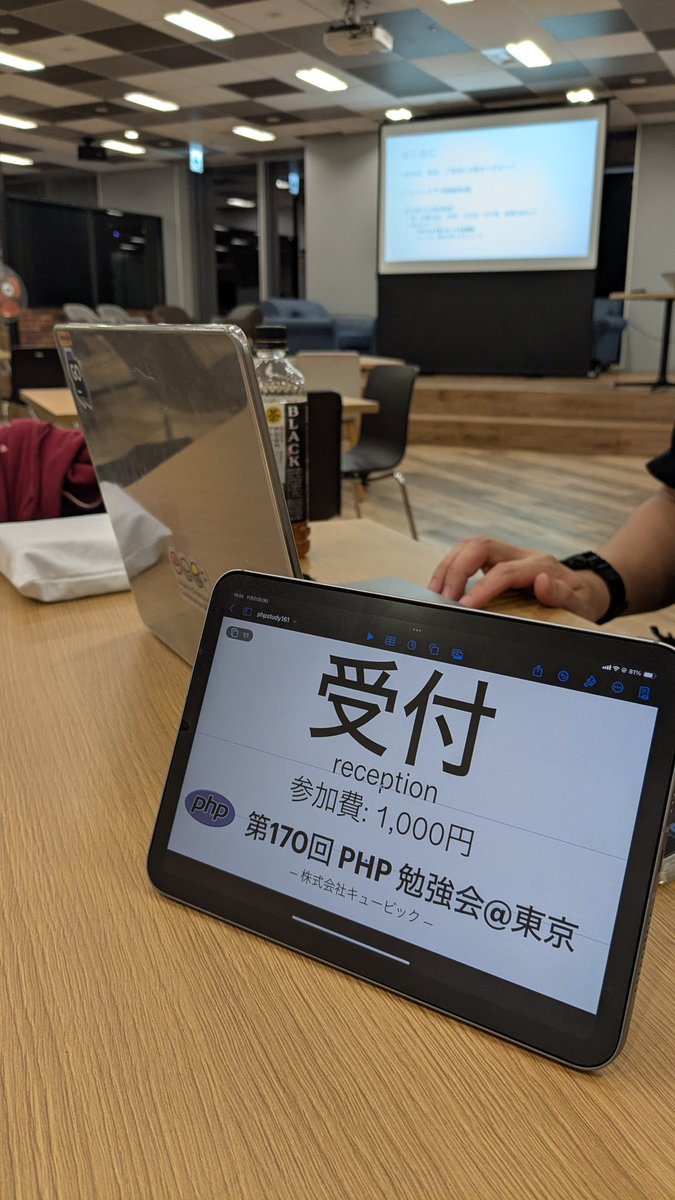 koyhoge's tweet image. 第170回PHP勉強会@東京、開場しました。 #phpstudy
