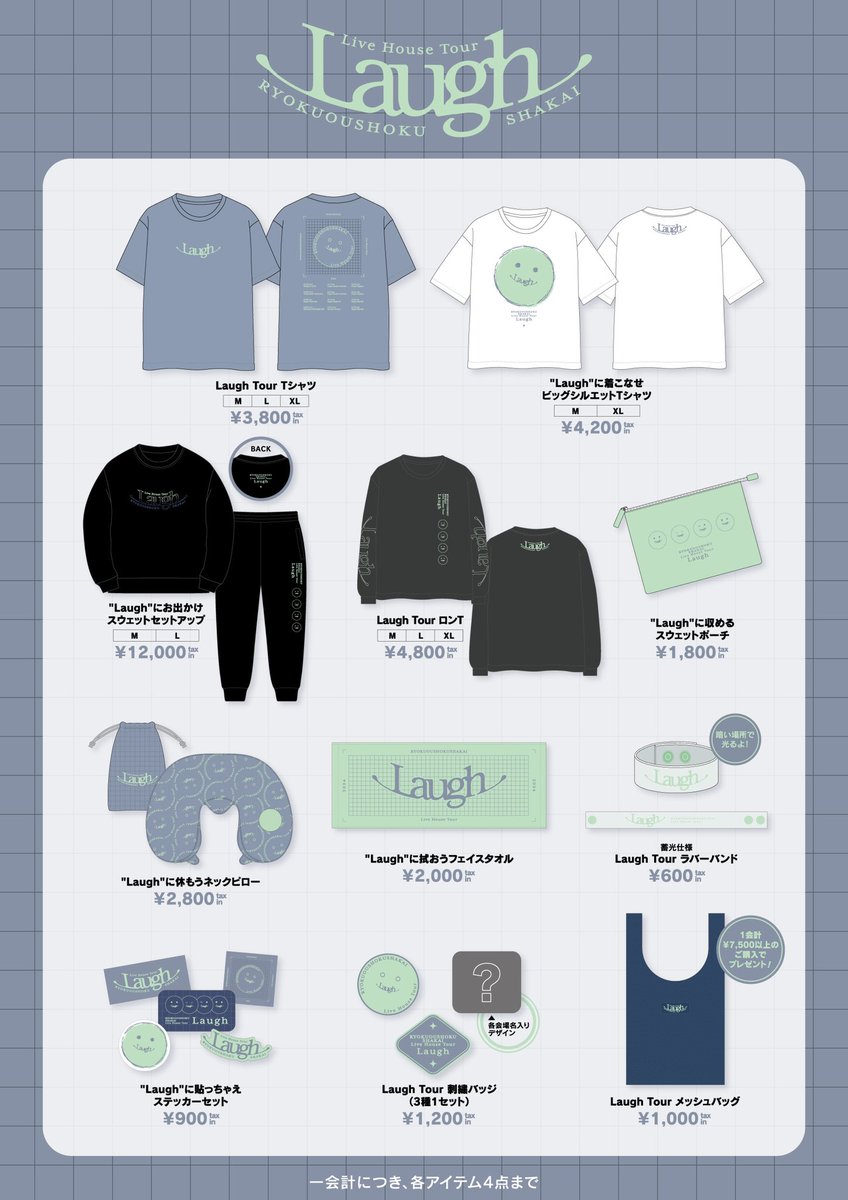 緑黄色社会　ガチャガチャ 緑黄色社会 on X