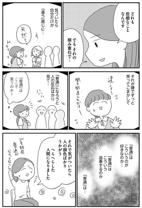心療内科で教わった誤字・脱字対策
(4/5) 