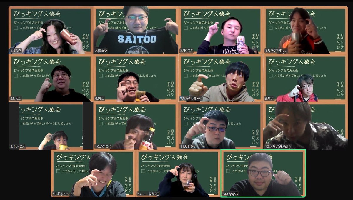 #ぴっキング人狼会
遅れましたがいつもの( ´ ▽ ` )ﾉ
１村目 霊媒師勝ち🙆
２ー２から３タテ…監査員のノリさん出番です😎

２村目 村人勝ち🙆
初日雑に話を振られ、ごみのような弁明🙃これはまずいと思ったが、最後に村が頑張ってくれた👍
ナイスゲームでした！

いつも通り楽しかったです！