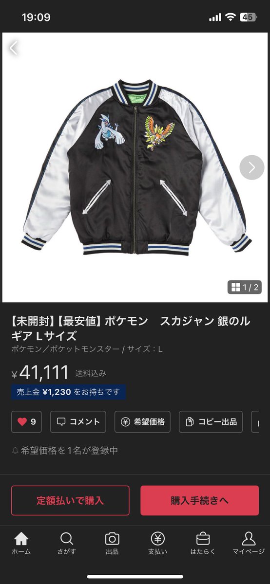 未開封】【最安値】ポケモン スカジャン 銀のルギア Lサイズ 未開封