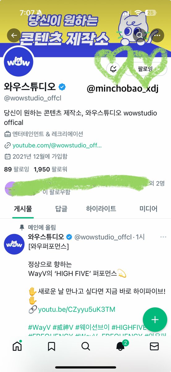 minchobao_xdj's tweet photo. #WOWPerformance_WayV
최애장면은 메인보컬 샤오쥔의 전매특허 안정적이고 예쁜 턴을 보여주는 바로 이 장면.. 박수와 하이파이브가 절로 나오잖아🫸⭐️🫷
X 팔로우 + 유튜브 구독까지 인증 완료🙂↕️
#WayV #威神V #웨이션브이 #HIGHFIVE
#FREQUENCY #WayV_FREQUENCY #와우퍼포먼스
@WayV_official