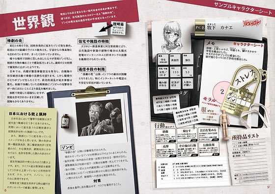 「拠点防衛TRPGゾンビライン フルカラー書籍版がコノスで販売再開しました。 ゾン」|保田琳@C102【Z01b】土曜日のイラスト