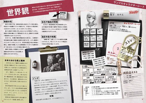 拠点防衛TRPGゾンビライン フルカラー書籍版がコノスで販売再開しました。 ゾンビラインは韓国でも出ているタワーディフェンス風王道ゾンビ物です。 サイドビュー形式の拠点を主な舞台に物語が展開されます! #ゾンビライン #同人TRPG