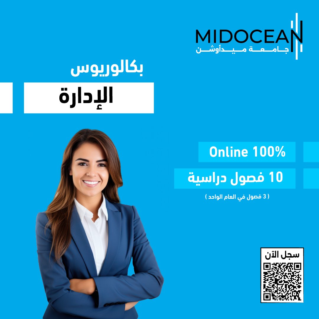 MidoceanEduKm's tweet photo. هل أنت مستعد للانطلاق في عالم الإدارة؟ 
طريقك للتميز في عالم الأعمال يبدأ من الإدارة السليمة.. تعلم فن القيادة والإدارة الفعالة وانضم إلينا الآن في برنامج بكالوريوس الإدارة، من خلال الرابط التالي:
https://t.co/GFdkmRlmBQ

#جامعة_ميدأوشن 
#MidoceanUniversity https://t.co/rDsseNWvUq