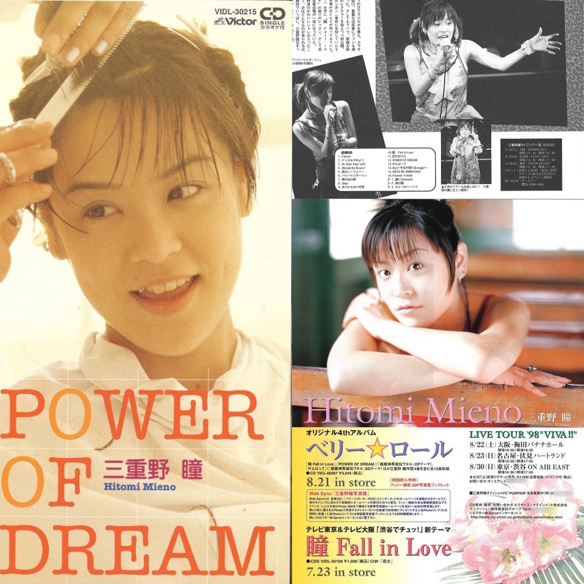 超魔神英雄伝ワタル」~ひとつのハートで 三重野瞳 8センチ8cmシングル 超魔神英雄伝ワタル」~ひとつのハートで 三重野瞳 8センチ8cmシングル