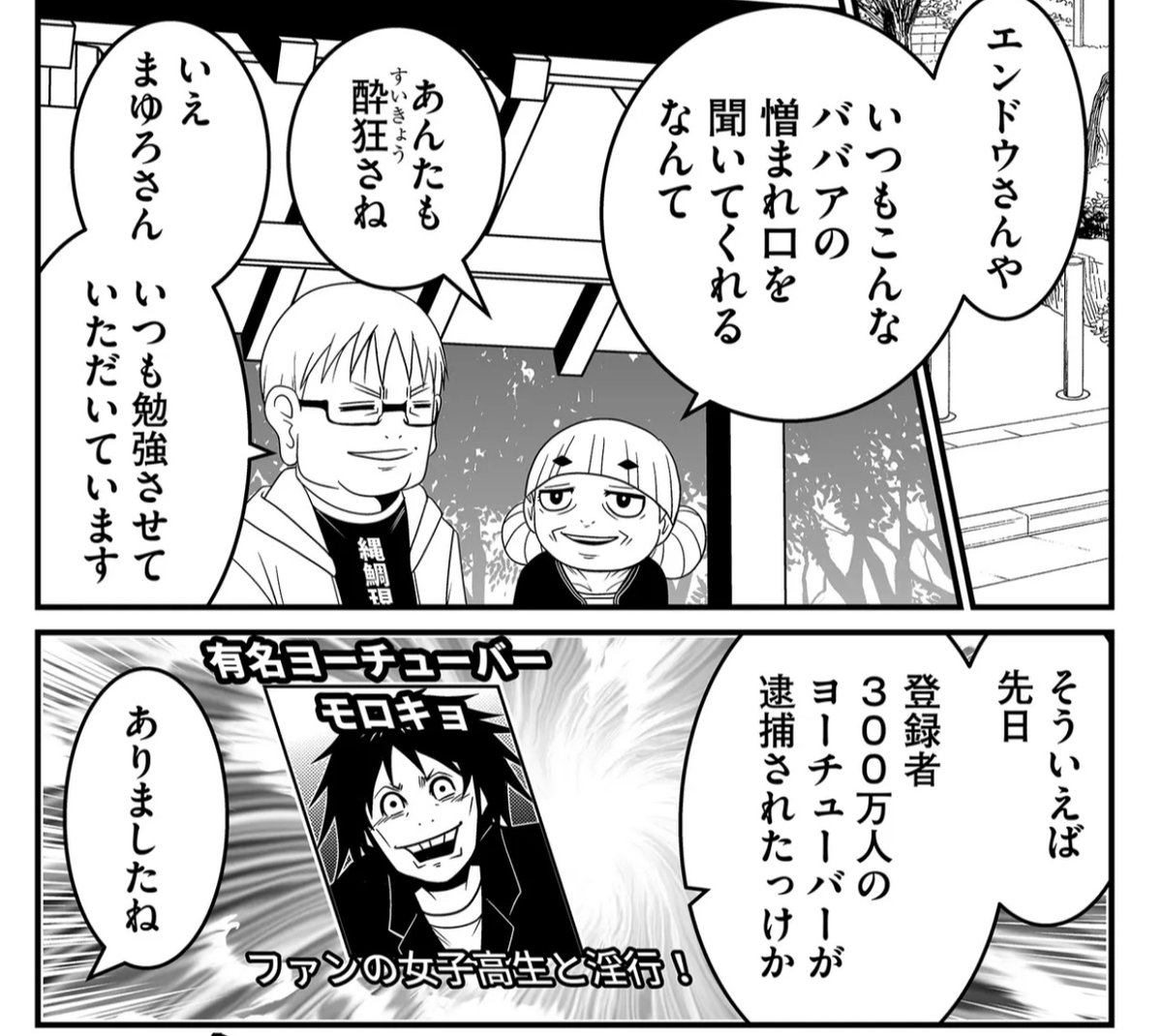 「有名」だから誰もが知っているとは限らない? メディアの多様化がもたらした影響/反逆コメンテーターエンドウさん3㉙ https://t.co/DCWuoVZYTF