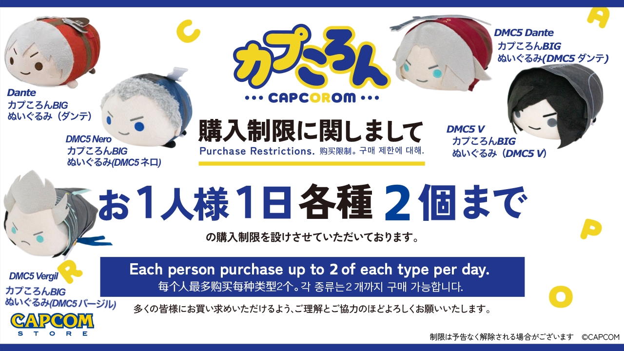 CAPCOM STORE (カプコンストア） on X: 