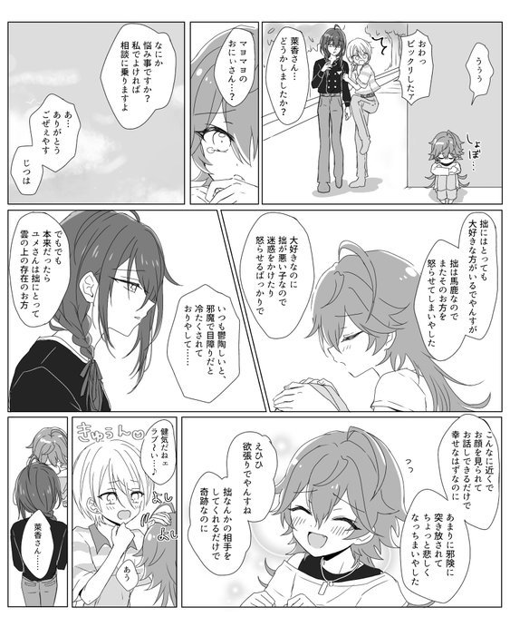 れいら(@reira191119) さんのマンガ一覧 : 古い順 : 9ページ目