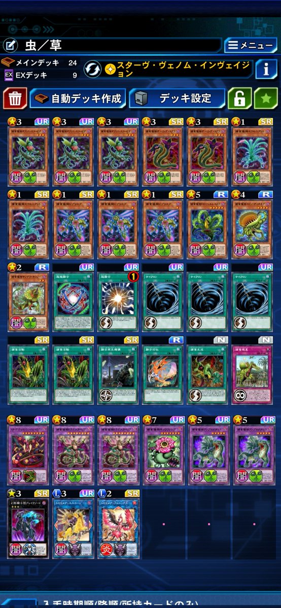 Salvere008's tweet image. 今月は粛正宣告された捕食でキング

明日以降捕食LLの卒業式に巻き込まれると面倒なのでサクッと最後終わらせた

サクッと勝てるくらいにはイカれたパワーでした

#デュエルリンクス