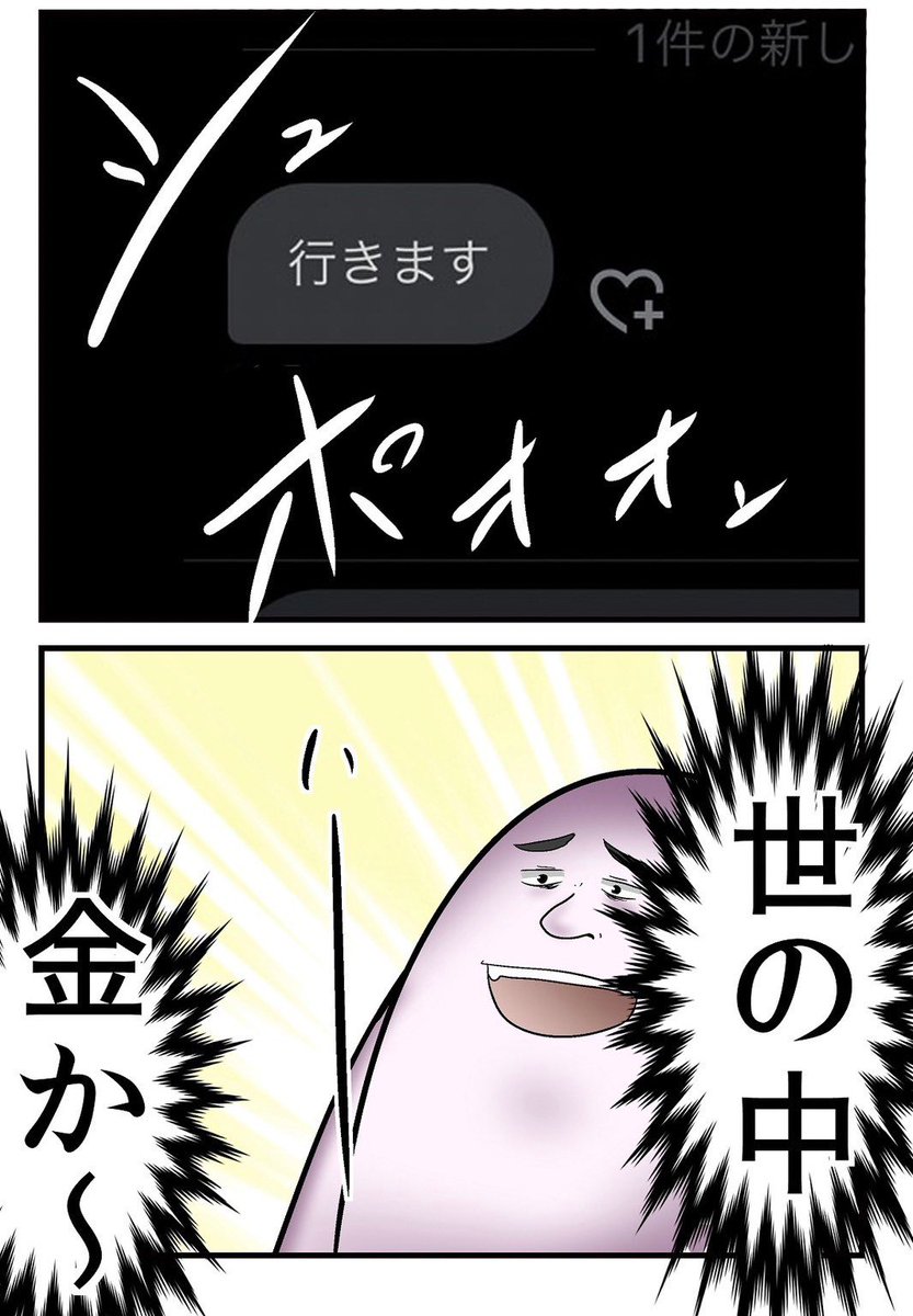 誹謗中傷の犯人を開示してコミケの売り子にした話 4/4 