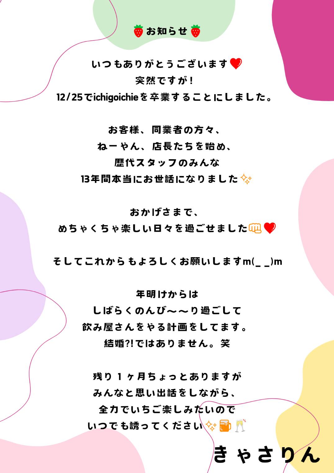 きゃさりんページ♡ きゃさりん👾🤡 (@catherinex15) / X