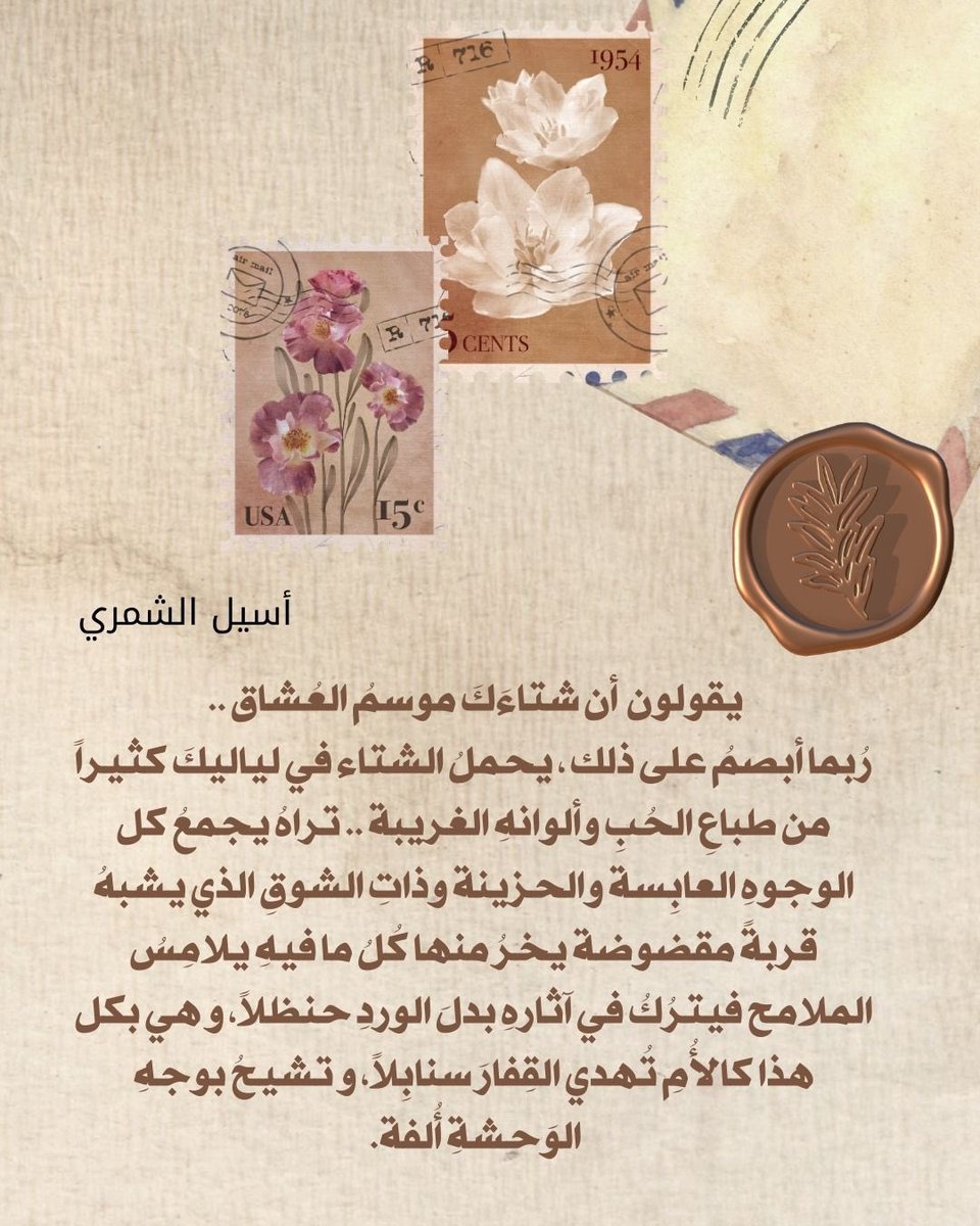 a_a_k_t30's tweet photo. .
.

إلى  ديسمبر 

مِن : أُنثى كانت تُحِبُ المطر .. 

بقلم أسيل الشمري 

#ضفاف_حياتي 

#أدب_الرسائل

⬇️⬇️⬇️⬇️ يتبع في التعليقات .. https://t.co/CkUJunLTPD