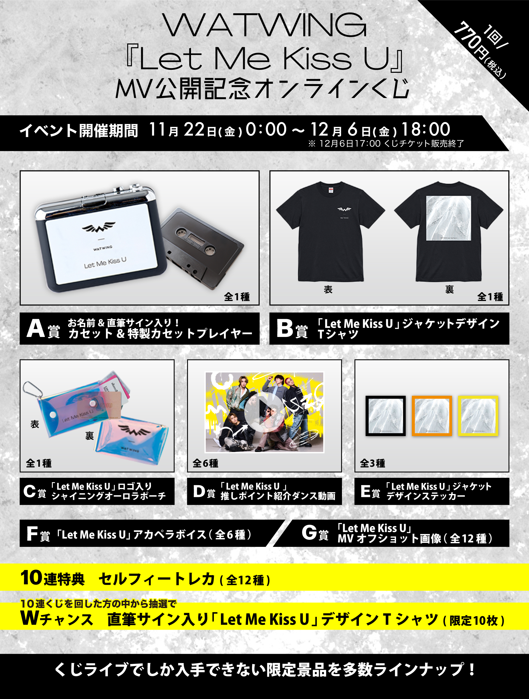 最も 割引 WATWING official on X:  アイドル