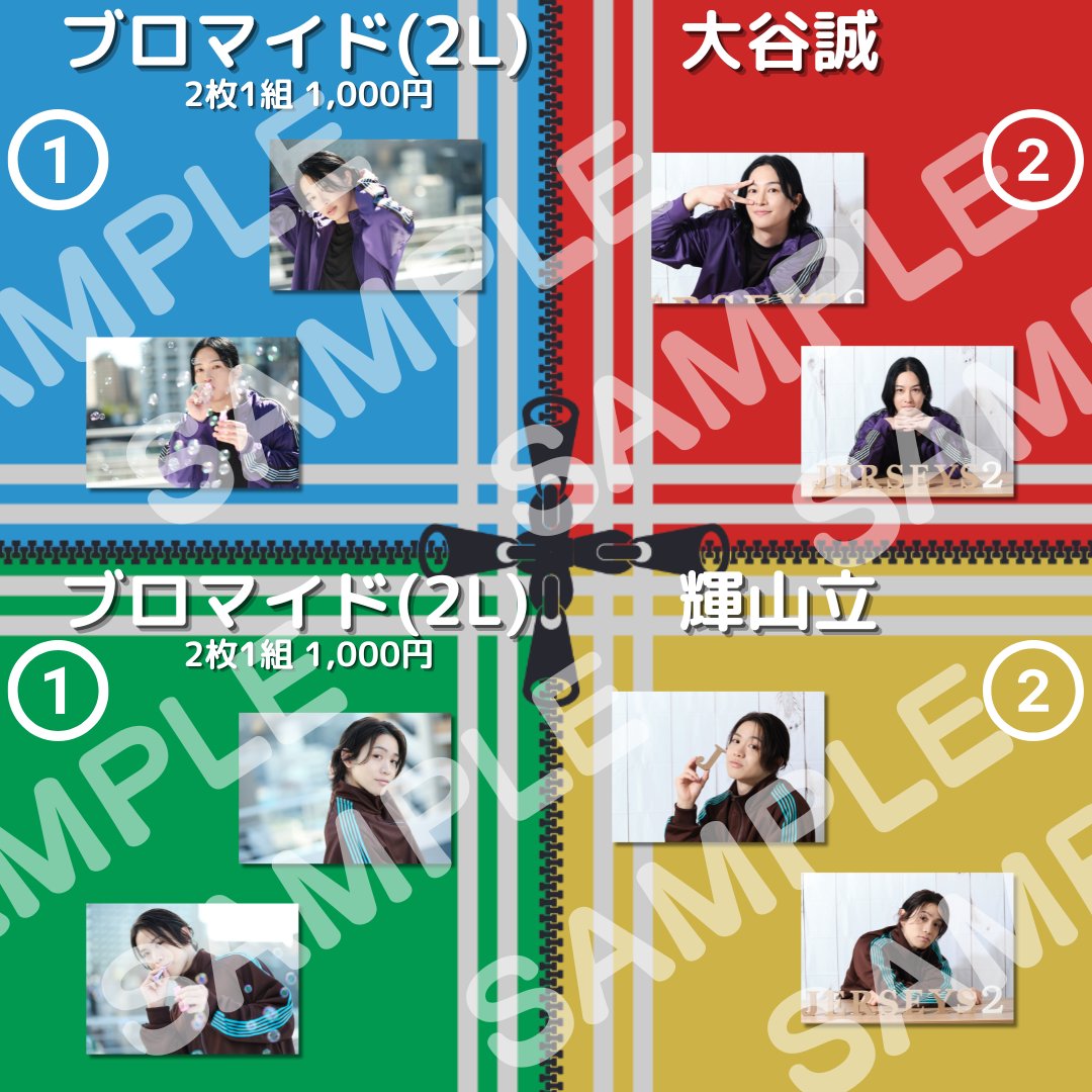 ダイタク アクスタ ブロマイド ステッカー Improvised Skit Series「ジャージーズ」 on X: