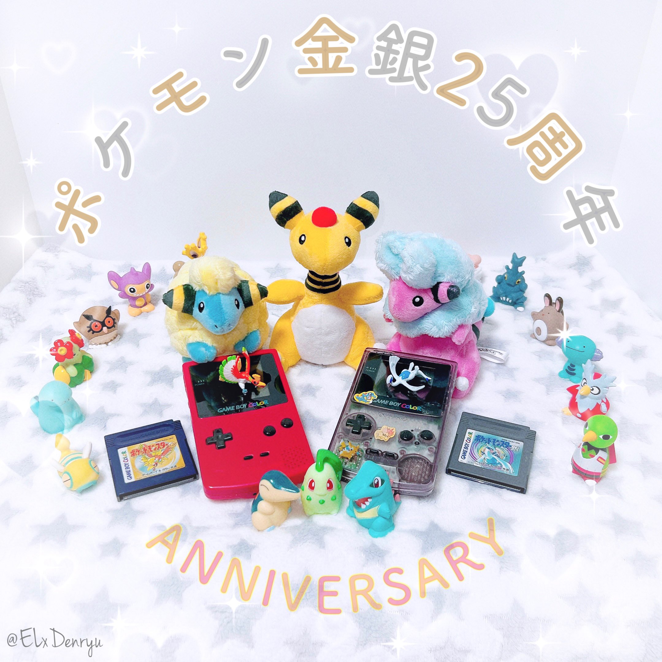 メガデンリュウ　など、デンリュウ3点セット メガデンリュウ など、デンリュウ3点セット ポケットモンスター