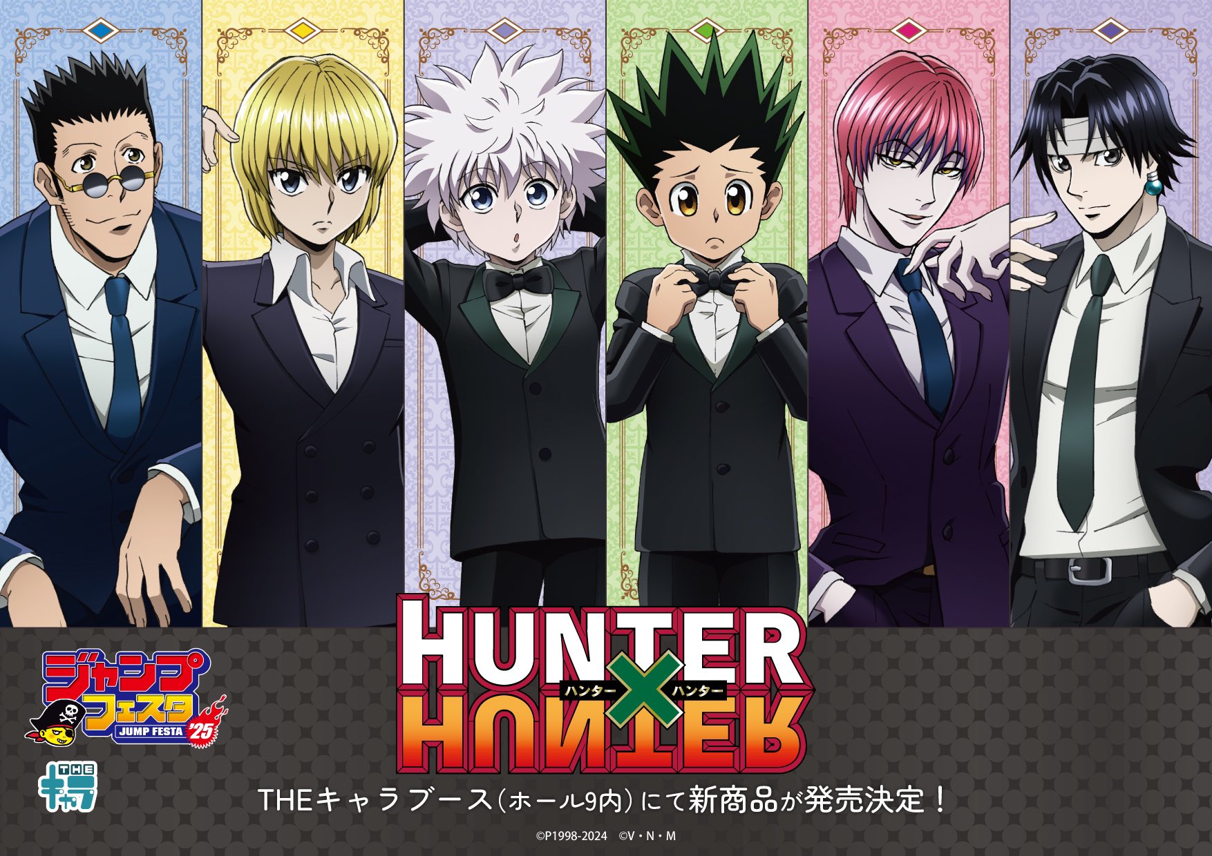 HUNTER×HUNTER(ハンターハンター)グッズ情報 on X: HUNTER×HUNTER(ハンターハンター)グッズ情報 on X: