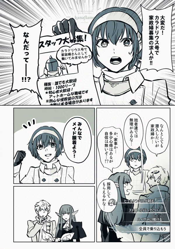 なんとかして合法的にメイド服を着る流れを作りたかった 