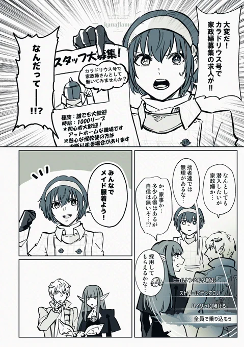 なんとかして合法的にメイド服を着る流れを作りたかった 