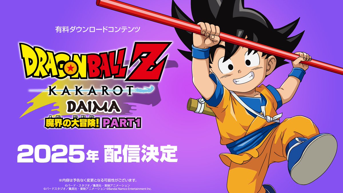 ドラゴンボール、ダイの大冒険！ Amazon.com: Dragon Ball: Tenkaichi Daibouken [Japan Import