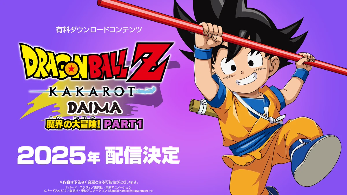 ドラゴンボール」家庭用ゲーム公式 on X: 