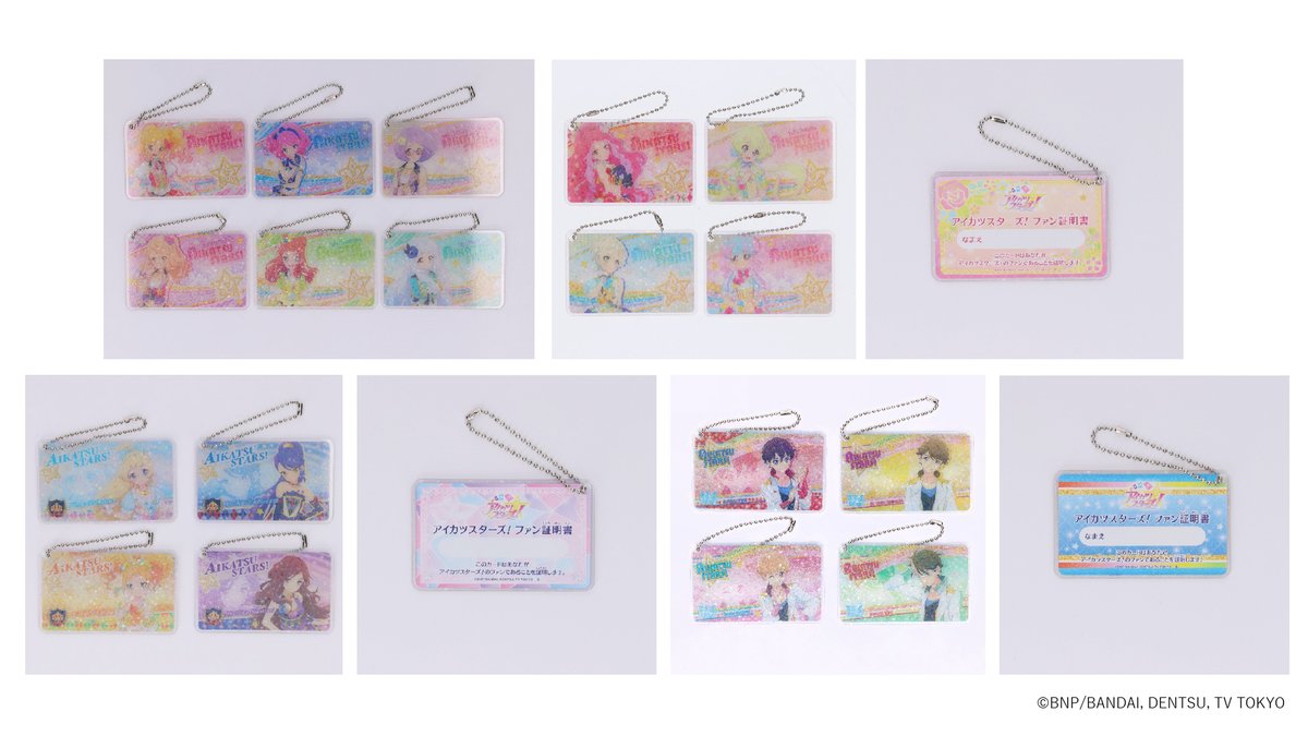 アイカツアカデミー!【公式】 on X: アイカツアカデミー!【公式】 on X: