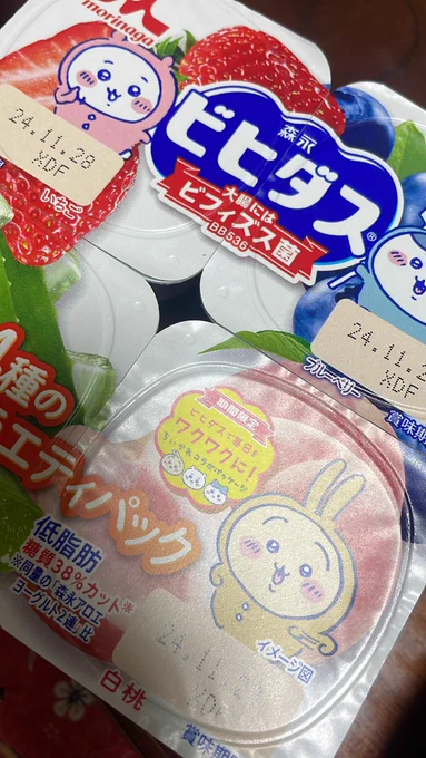 ちいかわ 