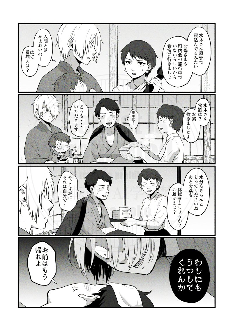 今日が自分にとってゲ謎一周年でした。あっという間の楽しい一年間でした!
※過去に描いた漫画の再掲です(全て描き直したうえで本にまとめてあります) 