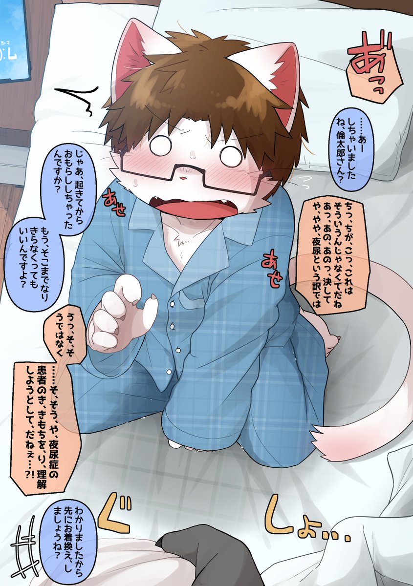 Satuki_rabbit's tweet photo. 倫太郎さん■２更新しました！見ての通りです！
２までは無料公開していますので、ぜひ見に来てね！！

https://t.co/C7TaWvi4NN https://t.co/QRFNZ2lrLt
