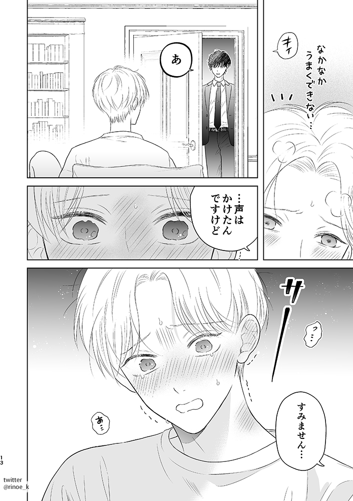 ちょこれーとになります 4/5） | りのえ🐿 さんのマンガ | ツイコミ(仮)