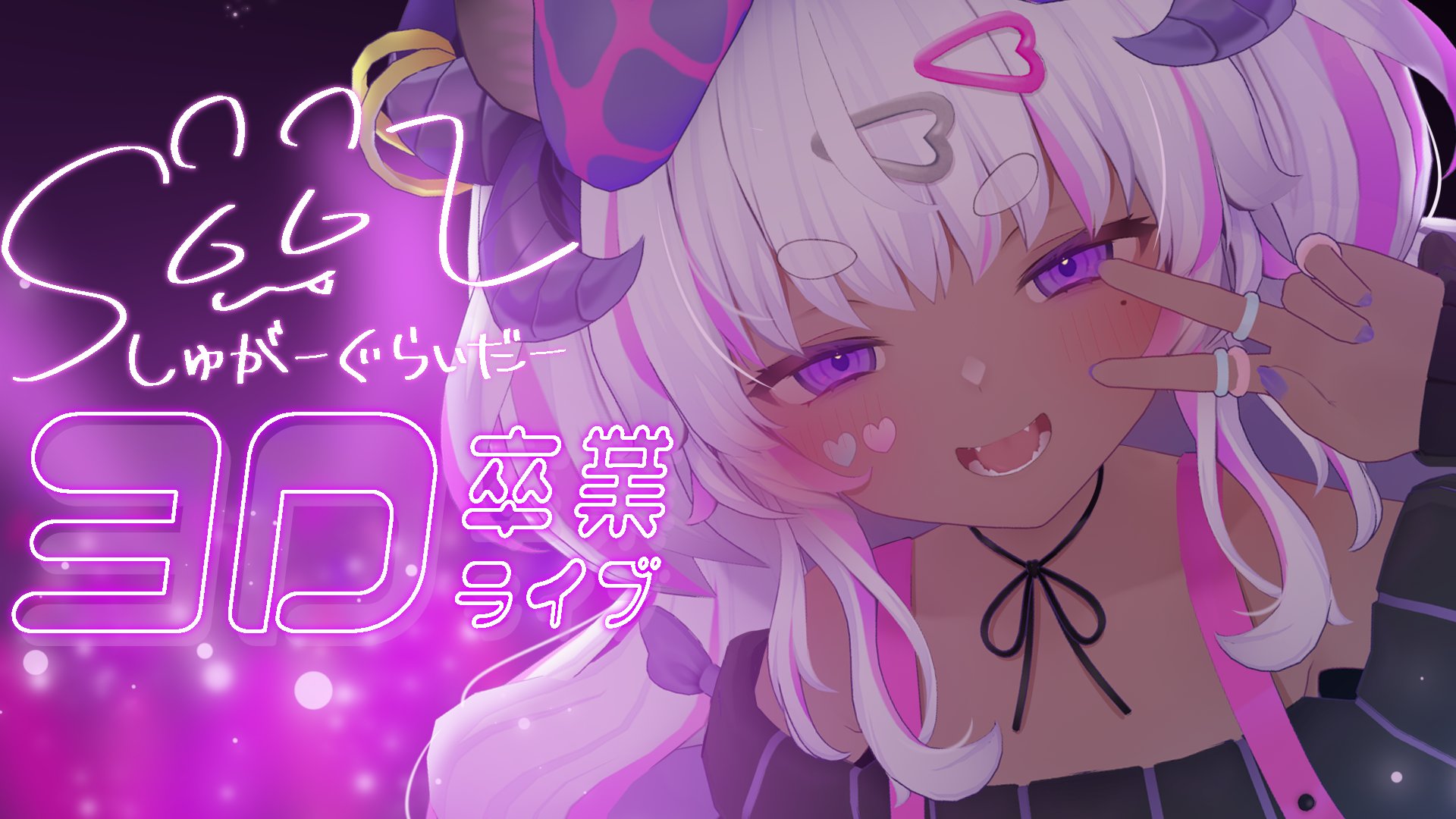 しゅがー様 しゅがー (@syugasyuga14) • Instagram photos and videos