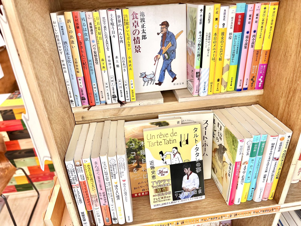 agathajuuun's tweet photo. シェア型書店 書肆七味へ、
補充＆メンテナンスにも行ったァ！

あべのベルタの美味しいもの当たる！
\\\     食欲の秋フェア　/// 絶賛開催中〜！

お買い上げ頂いて本棚が空いた分、傑作もろもろ追加投入しておりやす。現状のラインナップはこんな感じ。文庫・コミック・実用書・文芸書etc…, 充実！ https://t.co/phAKALYbEy