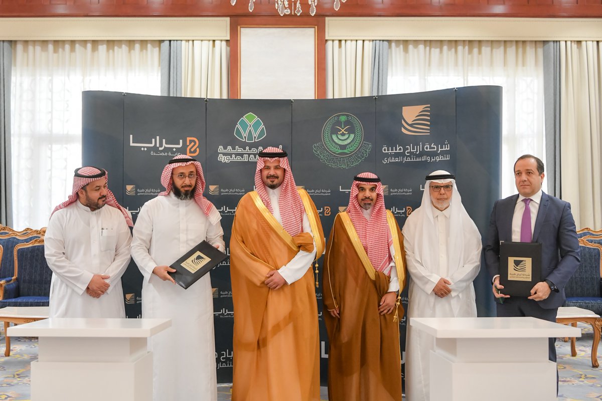 imarat_almadina's tweet photo. سمو أمير منطقة #المدينة_المنورة #سلمان_بن_سلطان، يرعى مراسم توقيع شراكة استراتيجية لإنشاء وتشغيل برج طبي فندقي للرعاية الممتدة والتأهيل الطبي على بُعد 3.7 كلم غرب #المسجد_النبوي وبتكلفة إجمالية 280 مليون ريال، وذلك بحضور معالي أمين المنطقة المهندس فهد بن محمد البليهشي. https://t.co/27B60IGIX7
