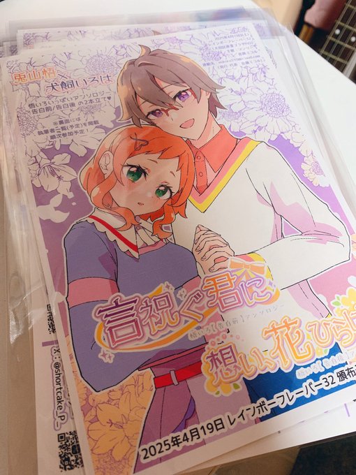 #悟いろアンソロ の告知&宣伝フライヤーが完成裏面は掲載許可がとれた参加者様の一覧を掲載させて頂きました!ご協力ありがとうございます!レイフレ大阪会場(梅田スカイビル/アウラホール)のチラシ置き場に置かせて頂く予定です 