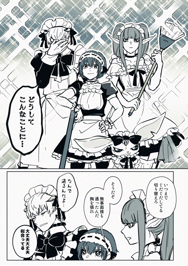 なんとかして合法的にメイド服を着る流れを作りたかった 