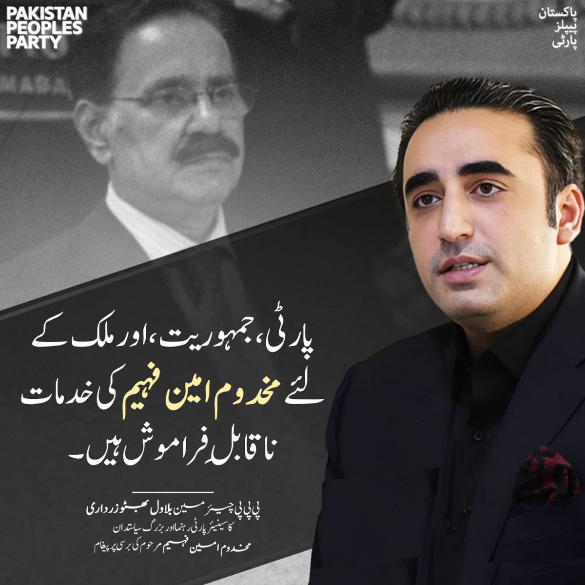 پارٹی، جمہوریت، اور ملک کے لیے مخدوم امین فہیم کی خدمات ناقابلِ فراموش ہیں۔

چیئرمین بلاول بھٹو زرداری کا سینیئر پارٹی رہنما  مخدوم امین فہیم مرحوم کی برسی پر پیغام

<a href="/BBhuttoZardari/">Bilawal Bhutto Zardari</a>