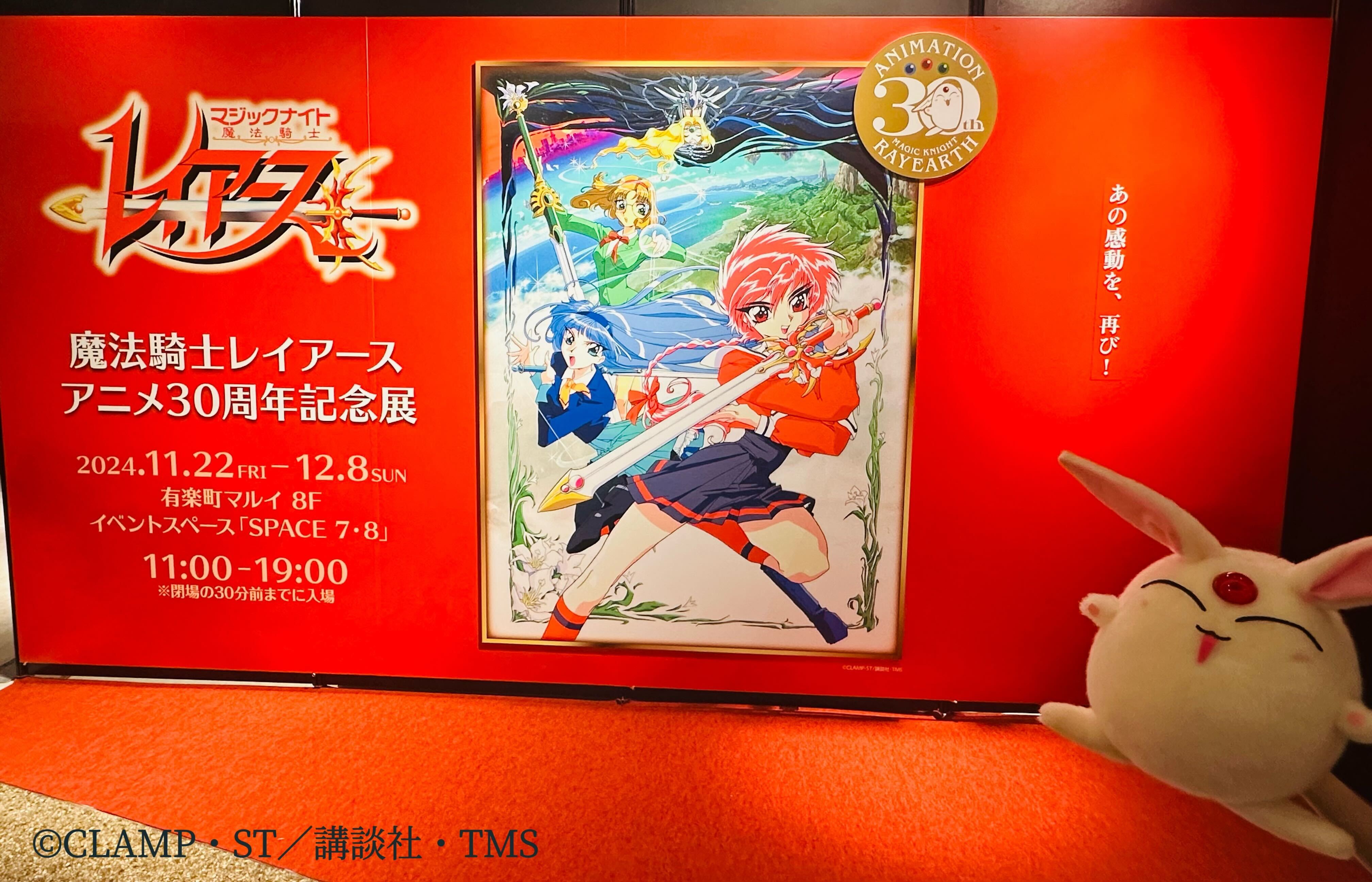 アニメ セル画 変わん 魔法騎士レイアース アニメ セル画 変わん 魔法騎士レイアース