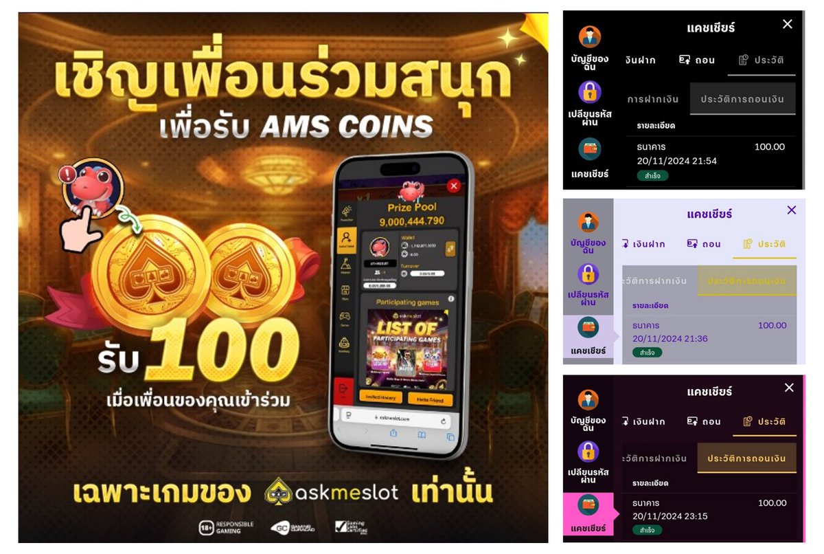 แจกเครดิตฟรีของแทร๋รรร tweet media