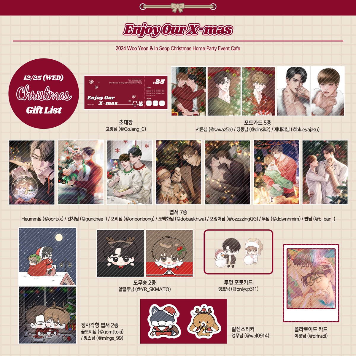 𝑬𝒏𝒋𝒐𝒚 𝑶𝒖𝒓 𝑿-𝒎𝒂𝒔 。。。🎄

🎁𝐂𝐡𝐫𝐢𝐬𝐭𝐦𝐚𝐬 𝐆𝐢𝐟𝐭🎁