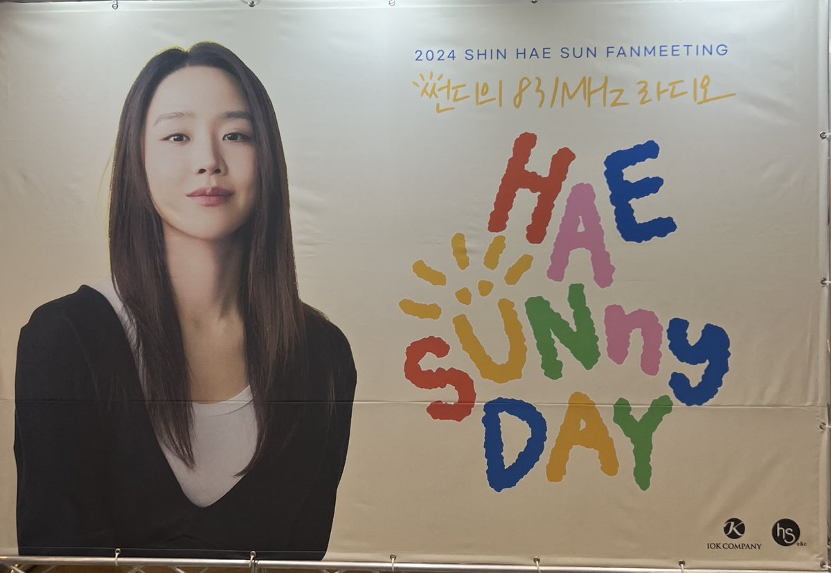 ShsUnnie's tweet photo. #HAESUNnyDAY #ShinHaeSun
Shin Hae Sun Fan Meeting, November 10, 2024, Seoul, South Korea
It was definitely one of the best day as a fan of Haesun. I was happy just to be there, being in her presence and with co-fans. https://t.co/6hE46KvK0x