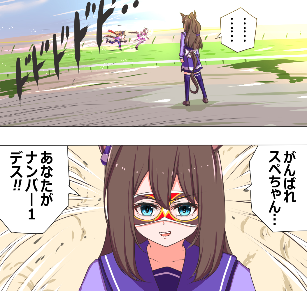戦いが好きでやさしいウマ娘なんて… 