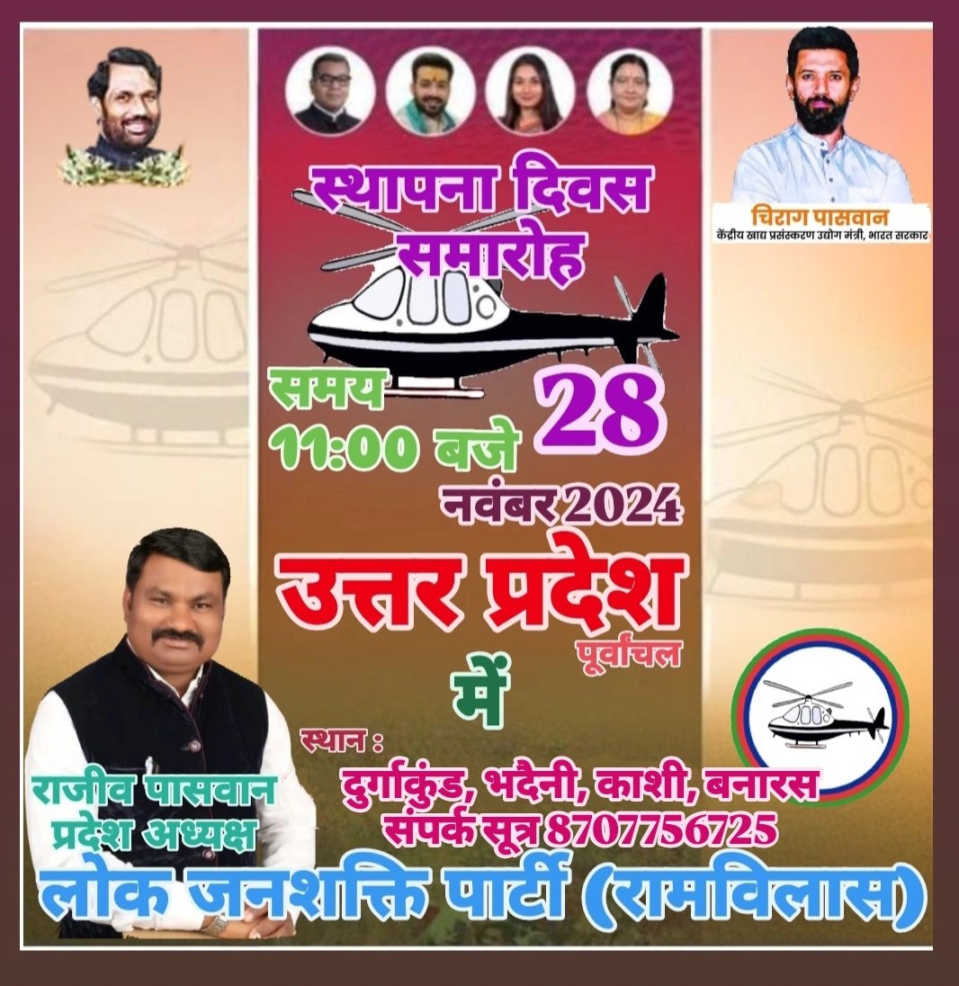 सभी जिला अध्यक्ष एवं प्रदेश पदाधिकारी, महानगर अध्यक्ष, और प्रकोष्ठ प्रमुखों से आग्रह है कि समय का विशेष ध्यान रखते हुए कार्यक्रम में अपनी सशक्त उपस्थिति सुनिश्चित करें। साथ ही, सभी जिला पदाधिकारी अपने-अपने प्रखंड अध्यक्षों, विधानसभा अध्यक्षों, एवं जिले की समिति के सदस्यों के साथ!