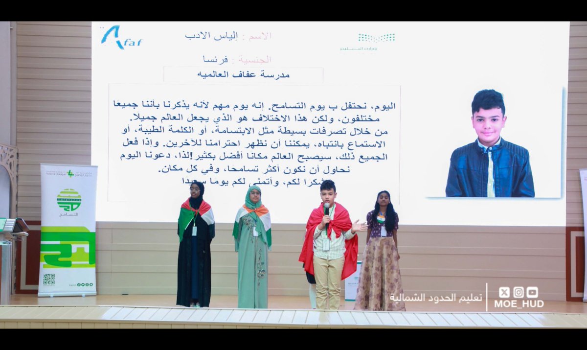 moe_hud's tweet photo. #تعليم_الحدود_الشمالية بالتعاون مع @KACCCsa يحتفي بـ #اليوم_الدولي_للتسامح  بحضور مساعدي المدير العام للشؤون التعليمية و الخدمات، و ذلك بإقامة حفل خطابي و معرض لأعمال الطلاب و الطالبات الفنية . https://t.co/hQyonmepSE