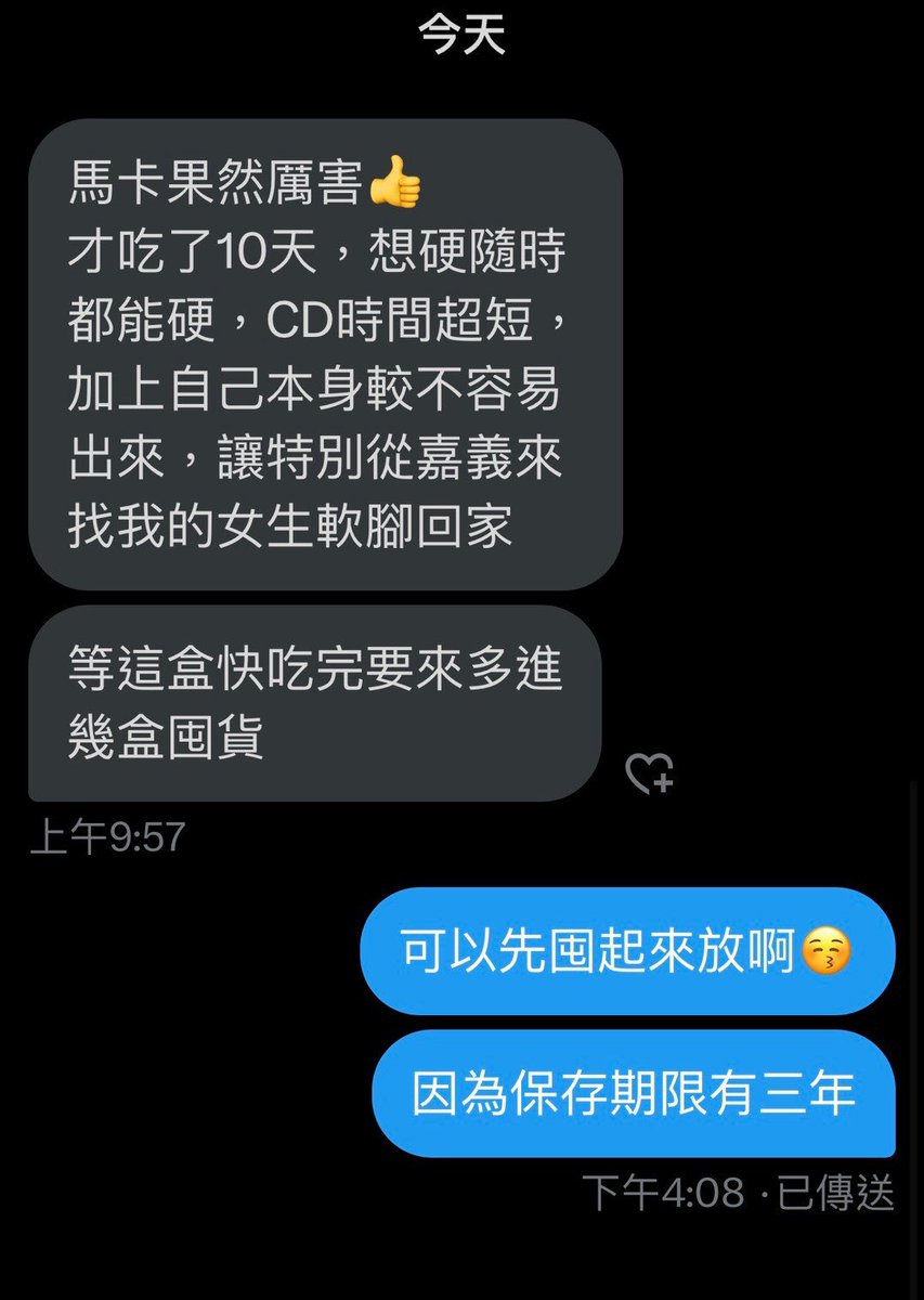瑪卡對男生有用嗎？

看看這些吃過的人怎麼說吧
好評是真的多到放不完啦🥵

大家吃完後
都說真的差很多

硬的速度變很快
而且硬度也完全不同等級

而且時間也變持久很多
白天工作精神也明顯變好了！

難怪女生真的都喜歡瑪卡男

有保養一定有差
不要讓自己輸在起跑點

從現在開始保養還來得及

狂賣超過三萬盒萬人大好評！
一盒只要668挑戰最高CP值！

賣場有更多介紹
歡迎逛逛：https://t.co/JX0Zzb0bgF

習慣蝦皮下單的
也有蝦皮賣場：https://t.co/WVB44qReh1